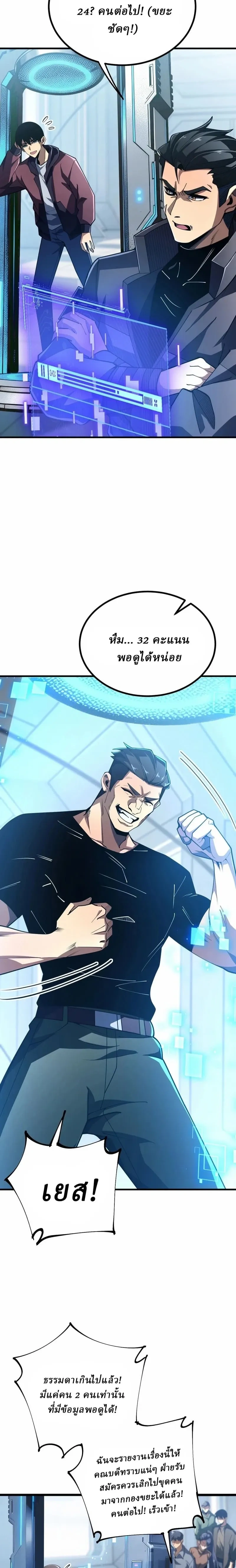 หน้าที่ 18