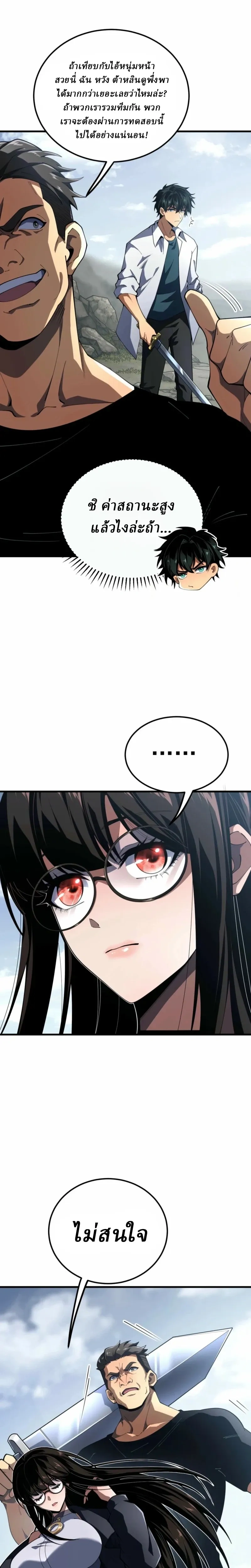 หน้าที่ 25