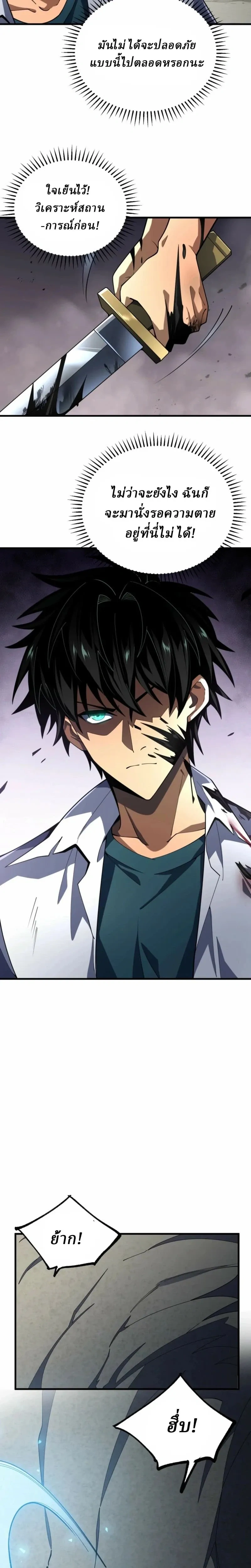 หน้าที่ 9