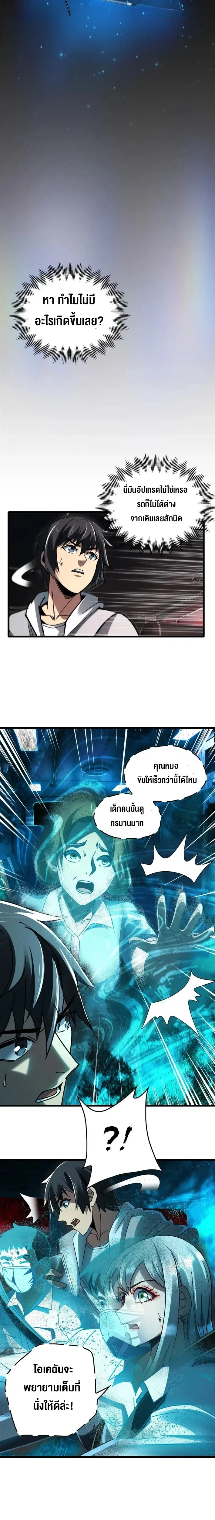 หน้าที่ 6