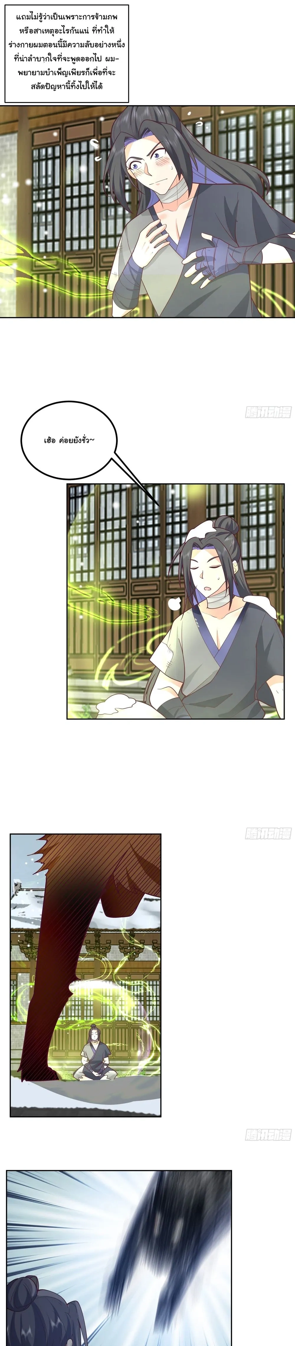 หน้าที่ 3