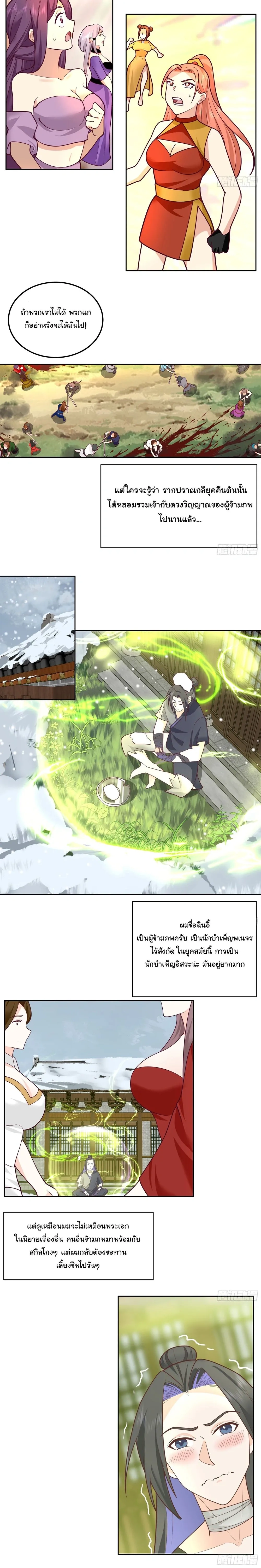 หน้าที่ 2