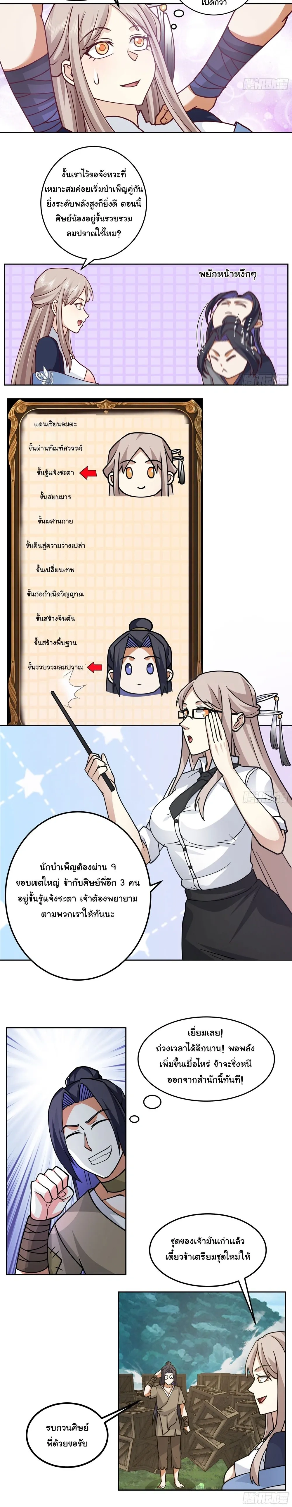 หน้าที่ 10