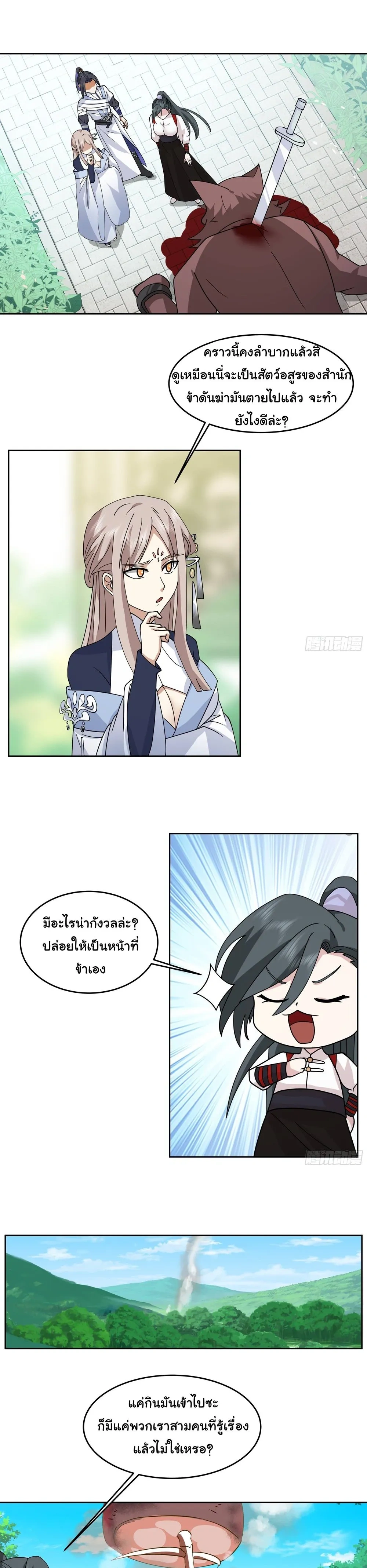 หน้าที่ 7