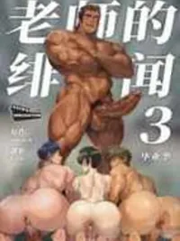 Robokeh - Teacher's Scandal - เรื่องลับสุดฉาวของครู ปกมังงะ Robokeh - Teacher's Scandal - เรื่องลับสุดฉาวของครู