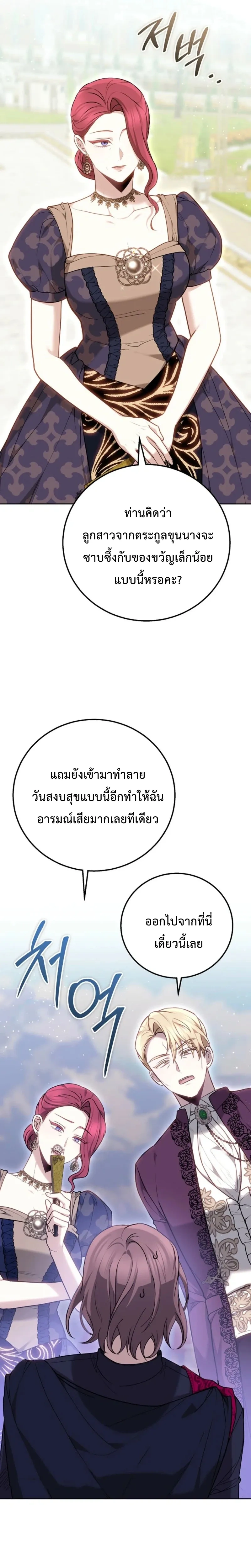 หน้าที่ 29