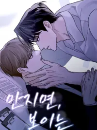 Visible When Touched - สัมผัสรัก กับดักหัวใจ ปกมังงะ Visible When Touched - สัมผัสรัก กับดักหัวใจ