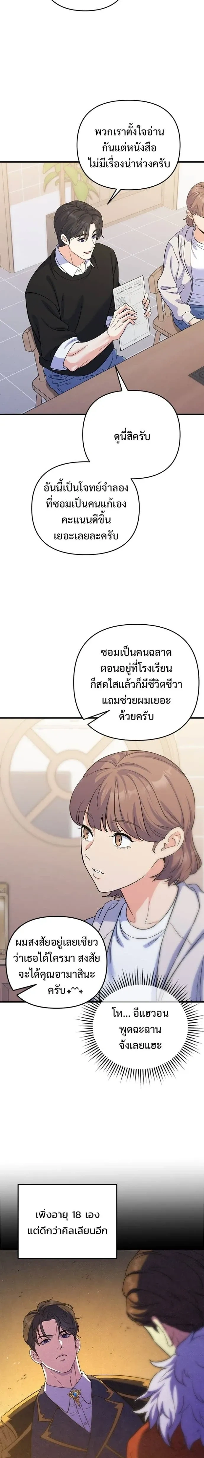 หน้าที่ 19