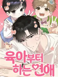 Love Starts with Parenting - ความรักที่เริ่มจากการเลี้ยงลูก ปกมังงะ Love Starts with Parenting - ความรักที่เริ่มจากการเลี้ยงลูก