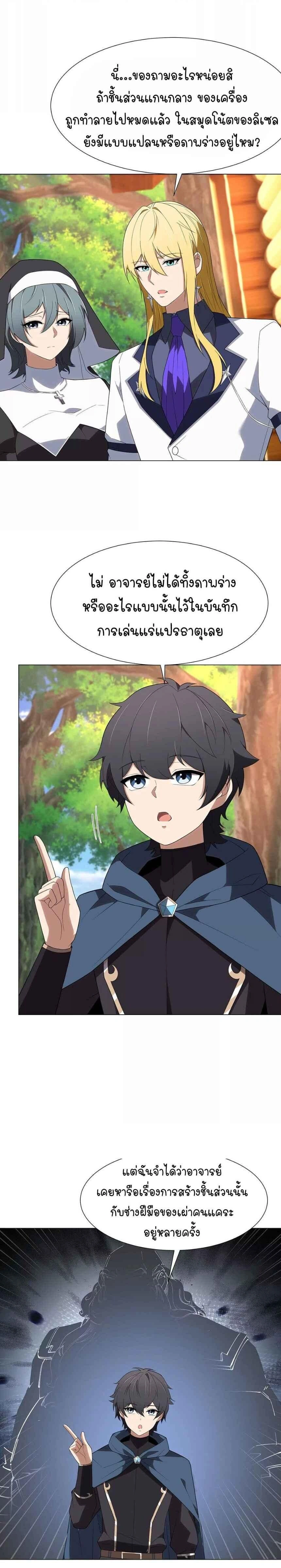 หน้าที่ 8