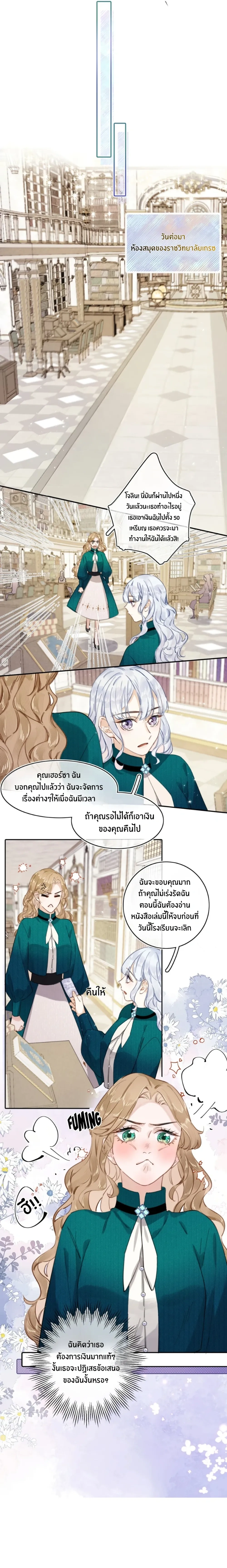 หน้าที่ 7