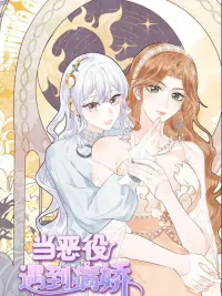 ปกมังงะ When the Villain Meets the Yandere - เมื่อตัวร้ายมาเจอกับยัยเดเระ