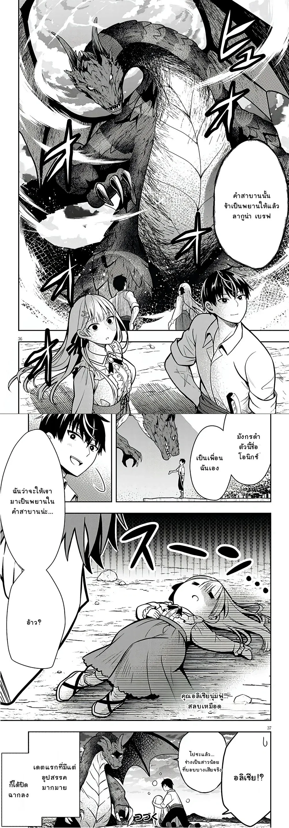 หน้าที่ 8