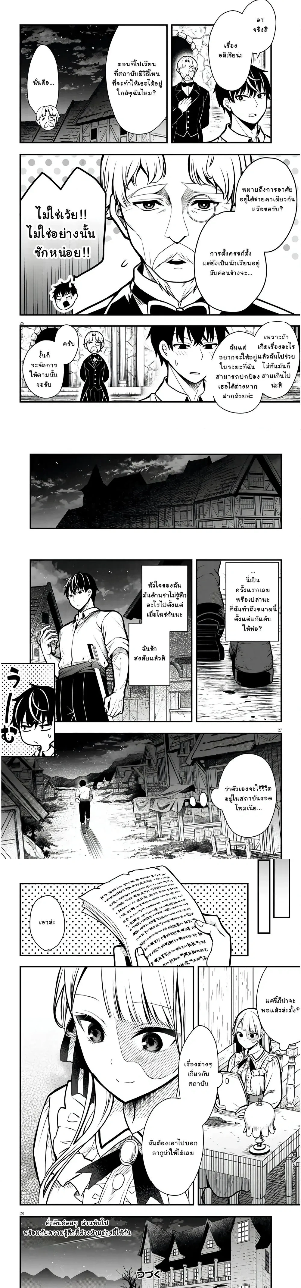 หน้าที่ 6