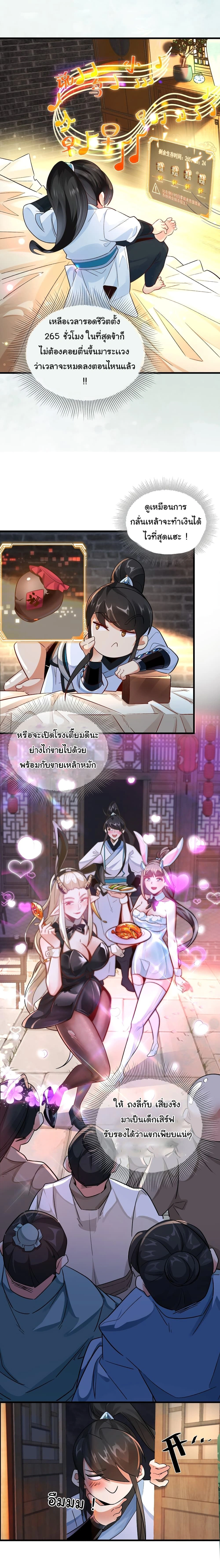 หน้าที่ 2