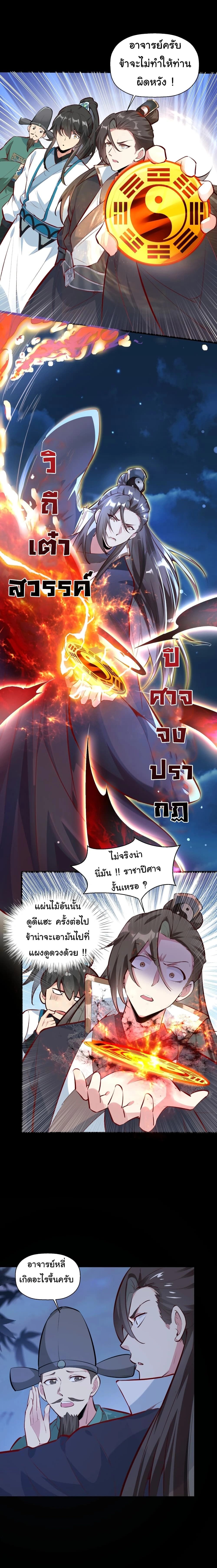 หน้าที่ 7