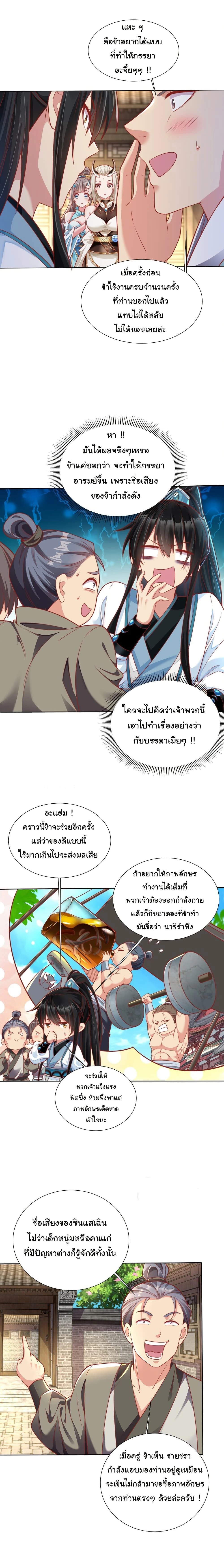 หน้าที่ 2