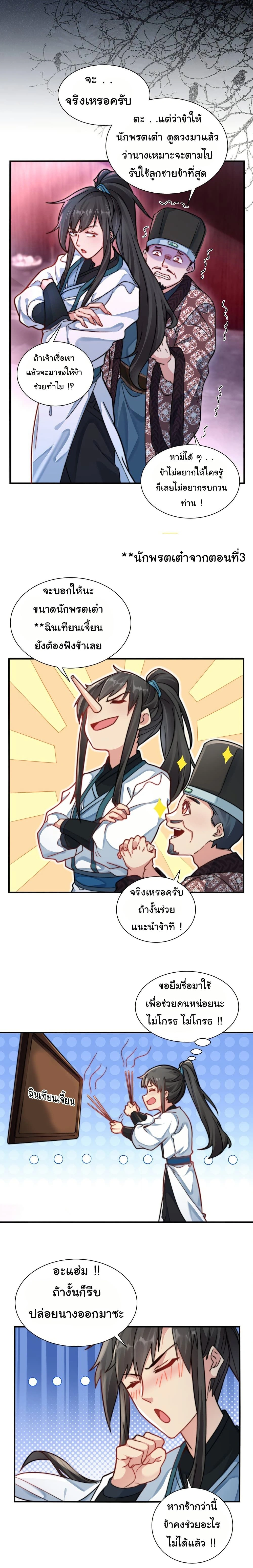 หน้าที่ 5