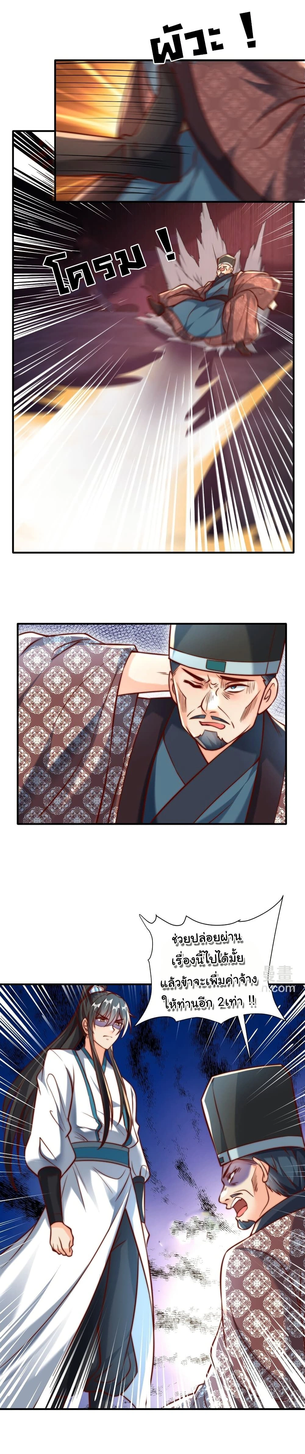 หน้าที่ 3