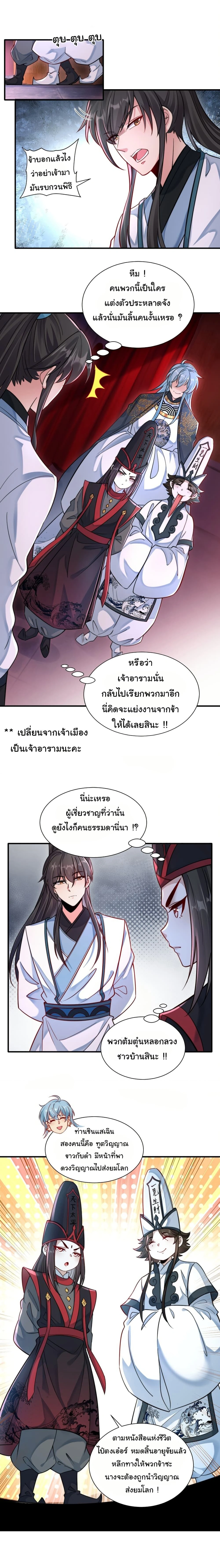 หน้าที่ 8