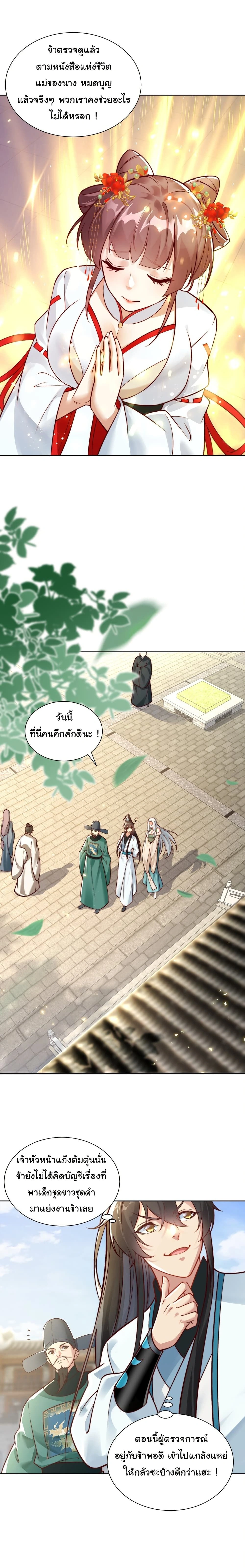 หน้าที่ 6