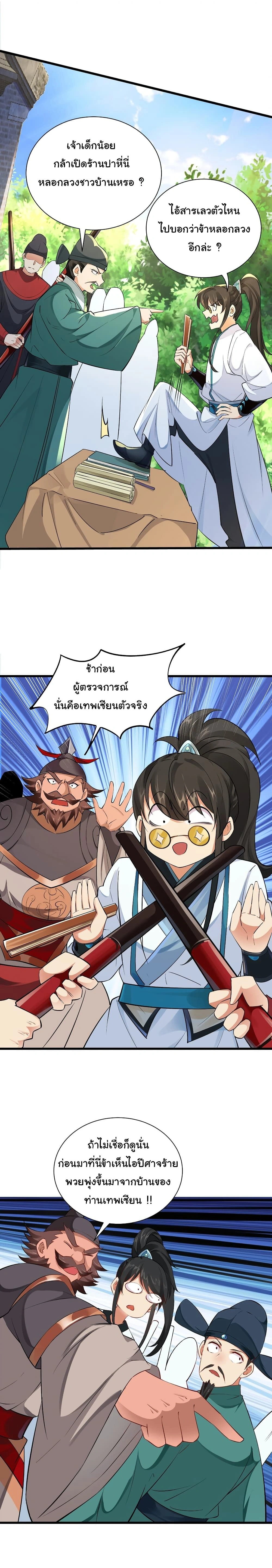 หน้าที่ 14