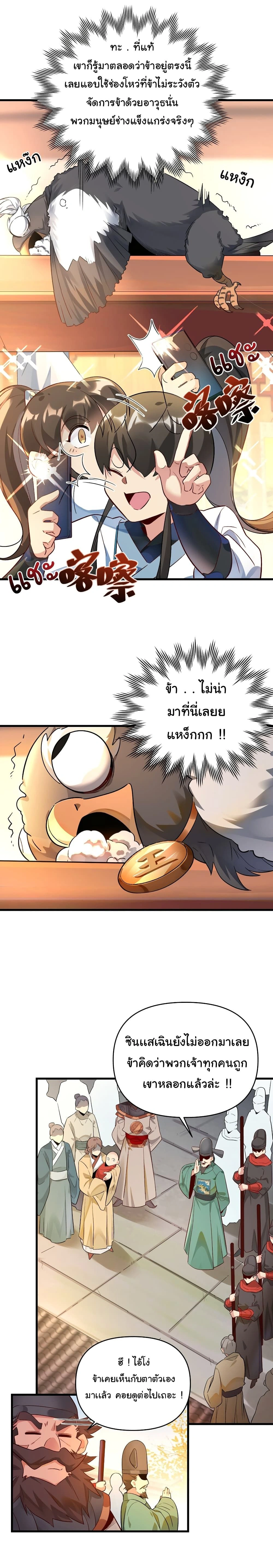 หน้าที่ 11