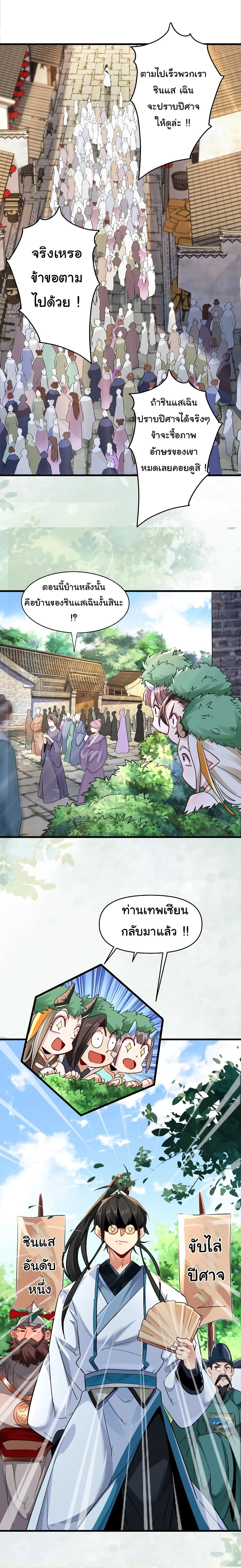 หน้าที่ 2