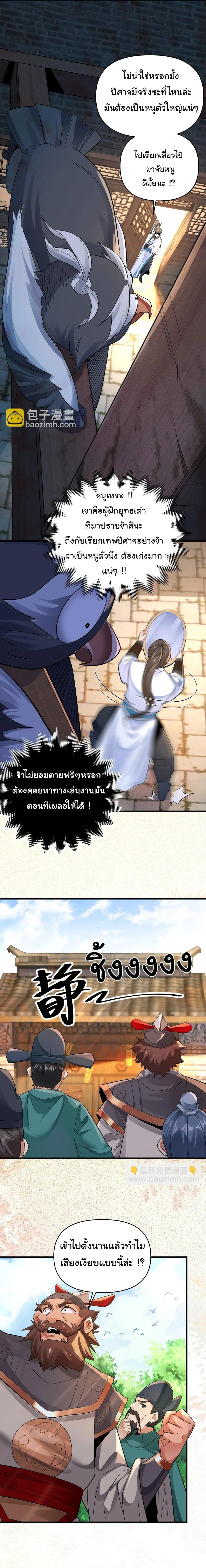 หน้าที่ 7