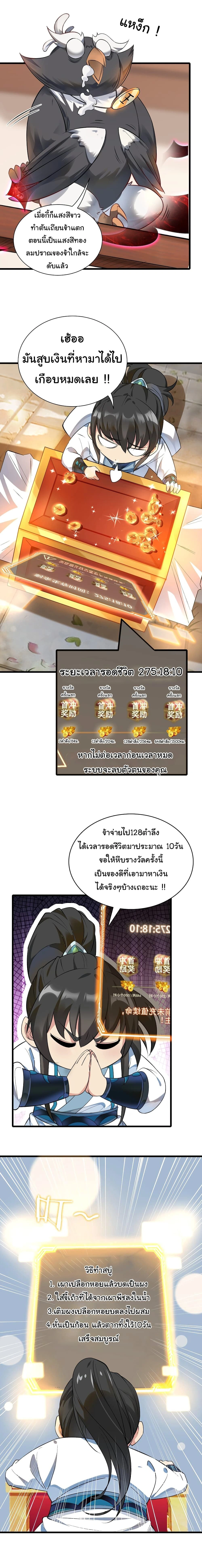 หน้าที่ 4