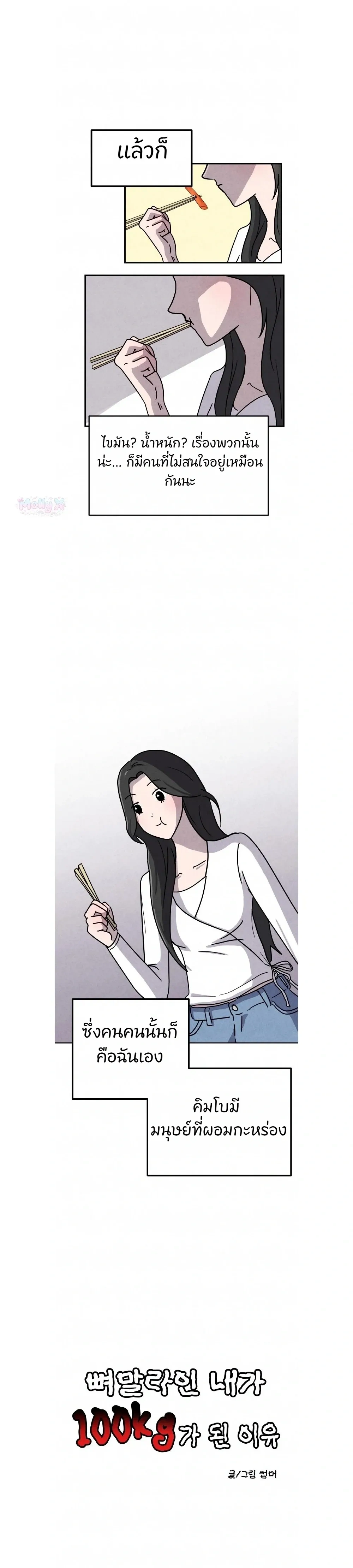 หน้าที่ 3