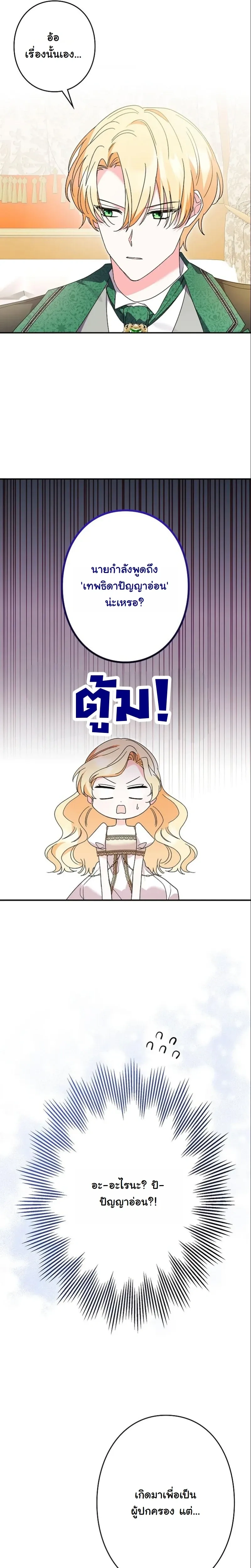 หน้าที่ 9