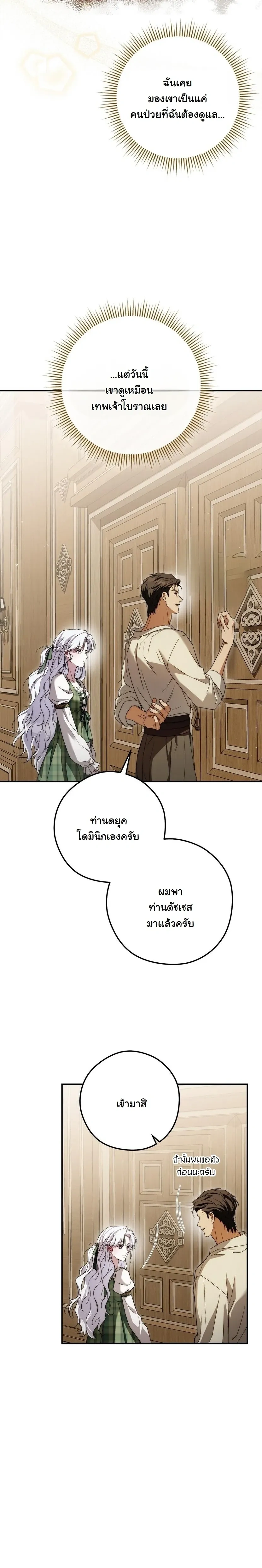 หน้าที่ 7