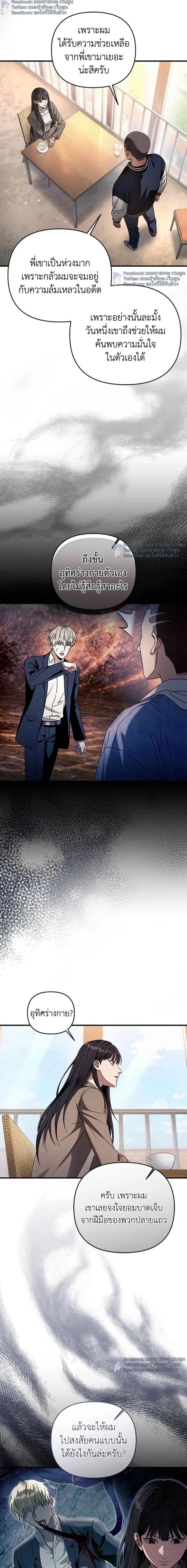 หน้าที่ 6