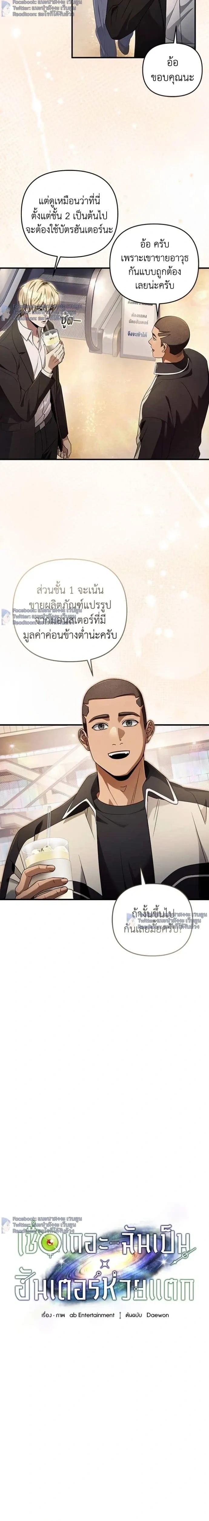 หน้าที่ 10